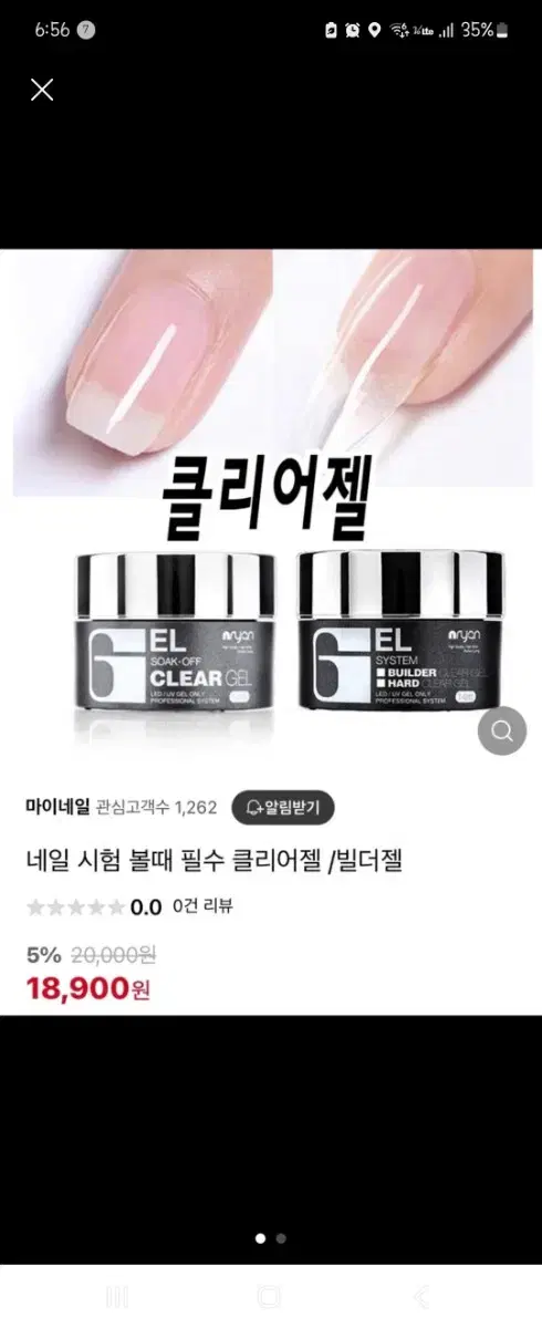 네일국시 네일아트 연장젤 빌더젤 오버레이젤